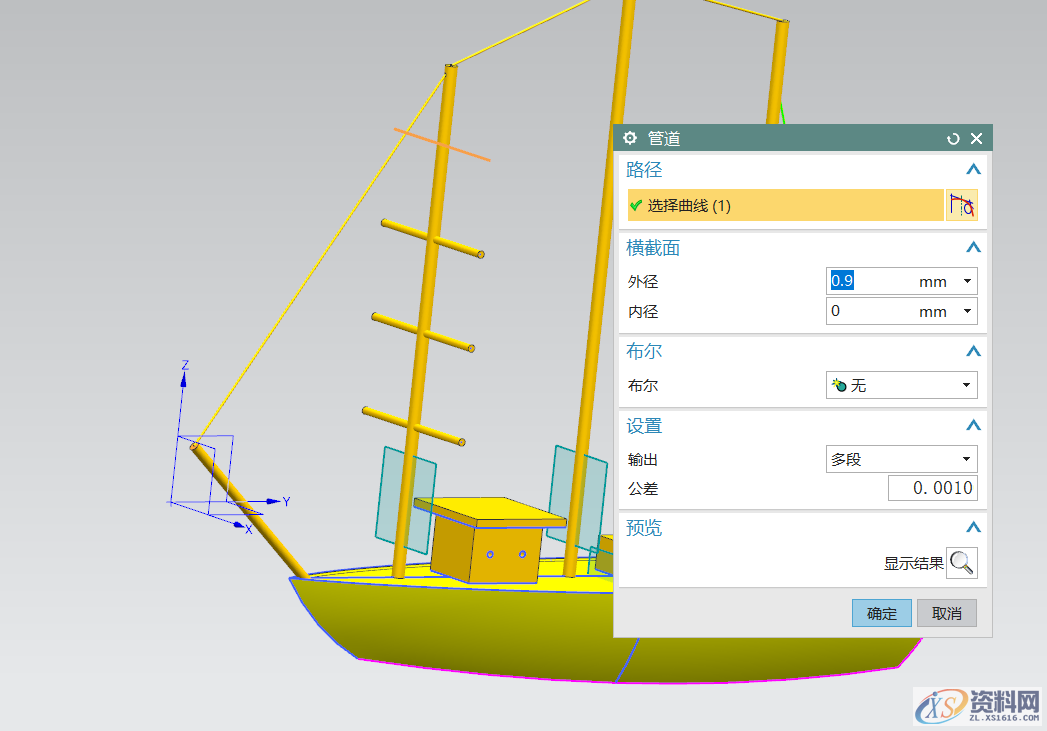 塑胶模具设计:UG三维建模一艘帆船，收藏起来,三维,模具设计,建模,塑胶,第20张