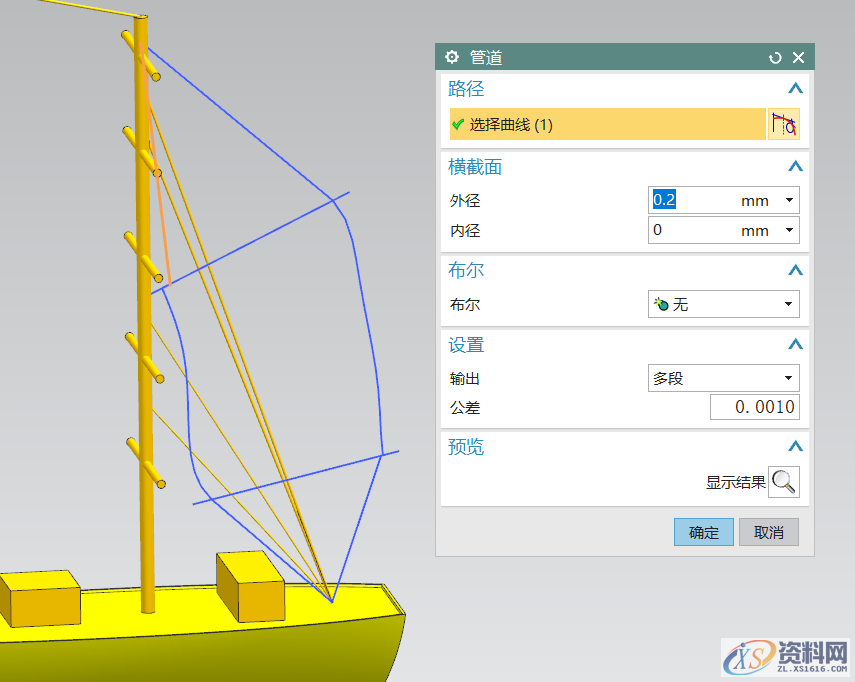 塑胶模具设计:UG三维建模一艘帆船，收藏起来,三维,模具设计,建模,塑胶,第29张