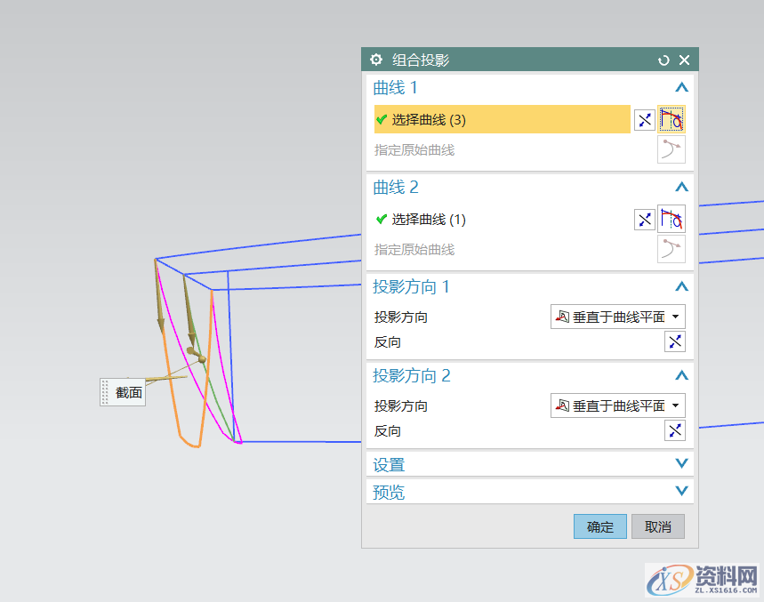 塑胶模具设计:UG三维建模一艘帆船，收藏起来,三维,模具设计,建模,塑胶,第7张