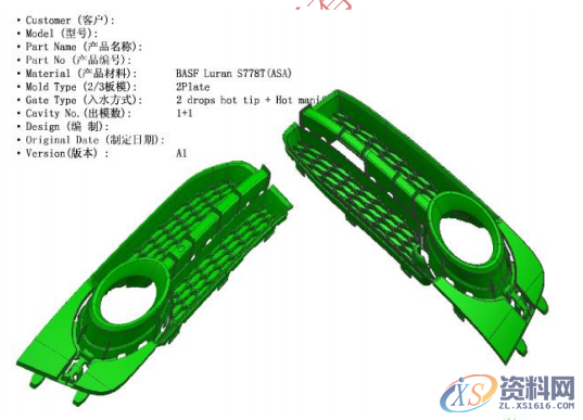 浅谈出口注塑模具的设计理念,浅谈出口注塑模具的设计理念,第5张