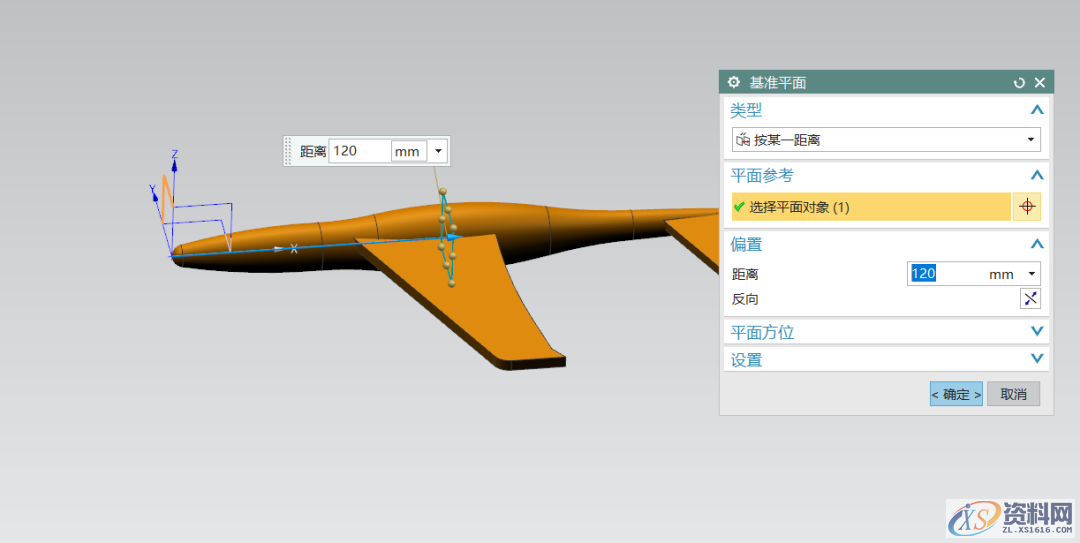 UG塑胶模具设计建模一架飞机，新手收藏起来,模具设计,建模,塑胶,第7张
