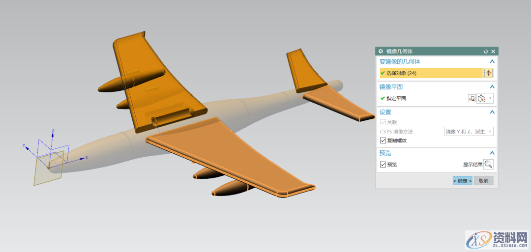 UG塑胶模具设计建模一架飞机，新手收藏起来,模具设计,建模,塑胶,第16张