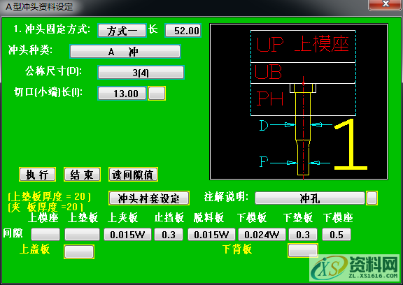 五金冲压模具设计pressCAD外挂使用小窍门五金冲压模具设计pressCAD外挂使用小窍门,模具设计,第5张