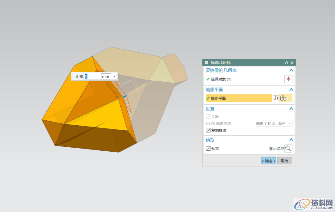 UG教学：绘制一个三维立体字母NX模型,三维,绘制,立体,模型,第9张