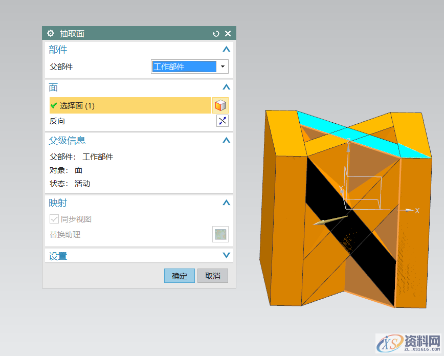 UG教学：绘制一个三维立体字母NX模型,三维,绘制,立体,模型,第15张