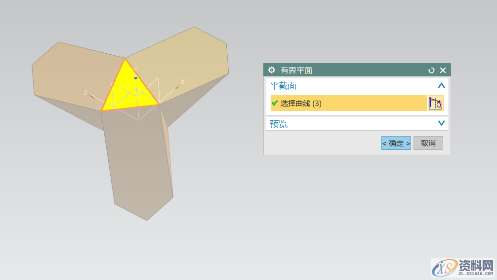 UG教学：绘制一个三维立体字母NX模型,三维,绘制,立体,模型,第8张