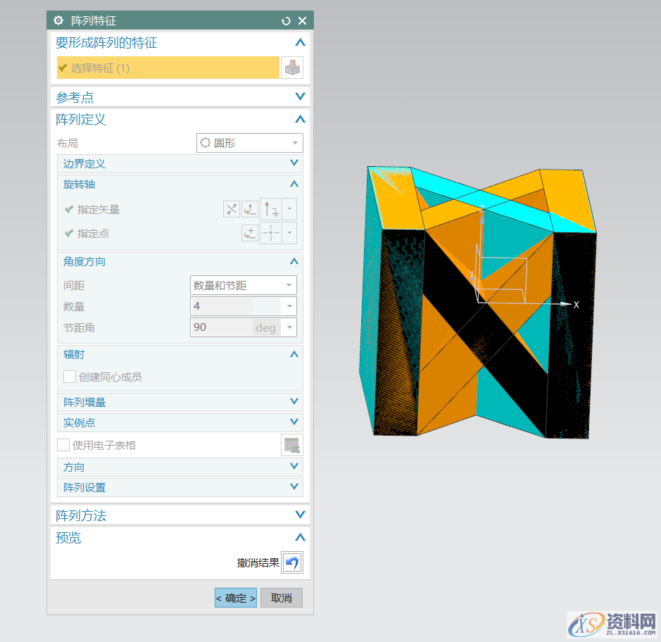 UG教学：绘制一个三维立体字母NX模型,三维,绘制,立体,模型,第14张