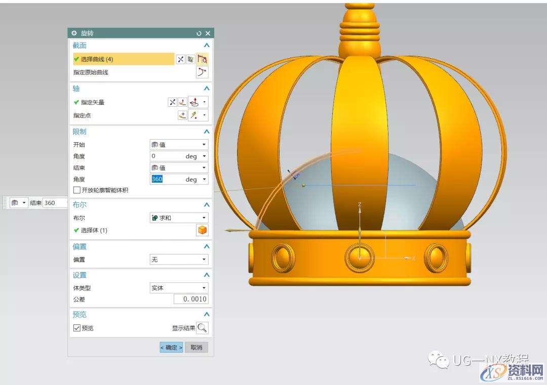 用UG软件来建立一个皇冠,一个,软件,第15张