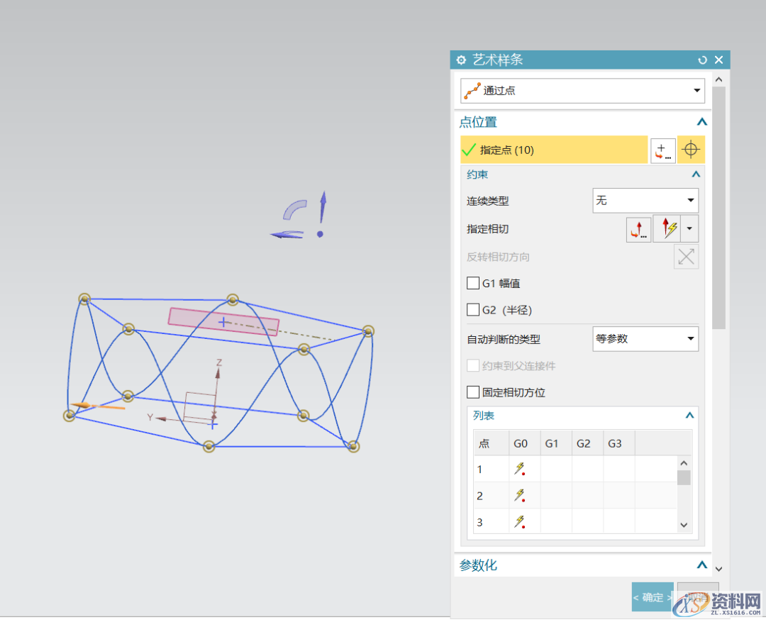 UG塑胶模具设计绘制可乐雪碧饮料瓶模型UG塑胶模具设计绘制可乐雪碧饮料瓶模型,模具设计,绘制,第4张