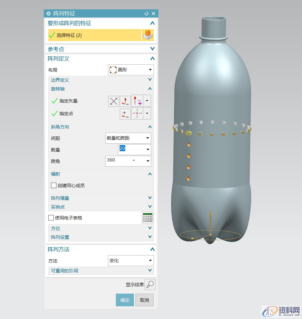 UG塑胶模具设计绘制可乐雪碧饮料瓶模型UG塑胶模具设计绘制可乐雪碧饮料瓶模型,模具设计,绘制,第15张