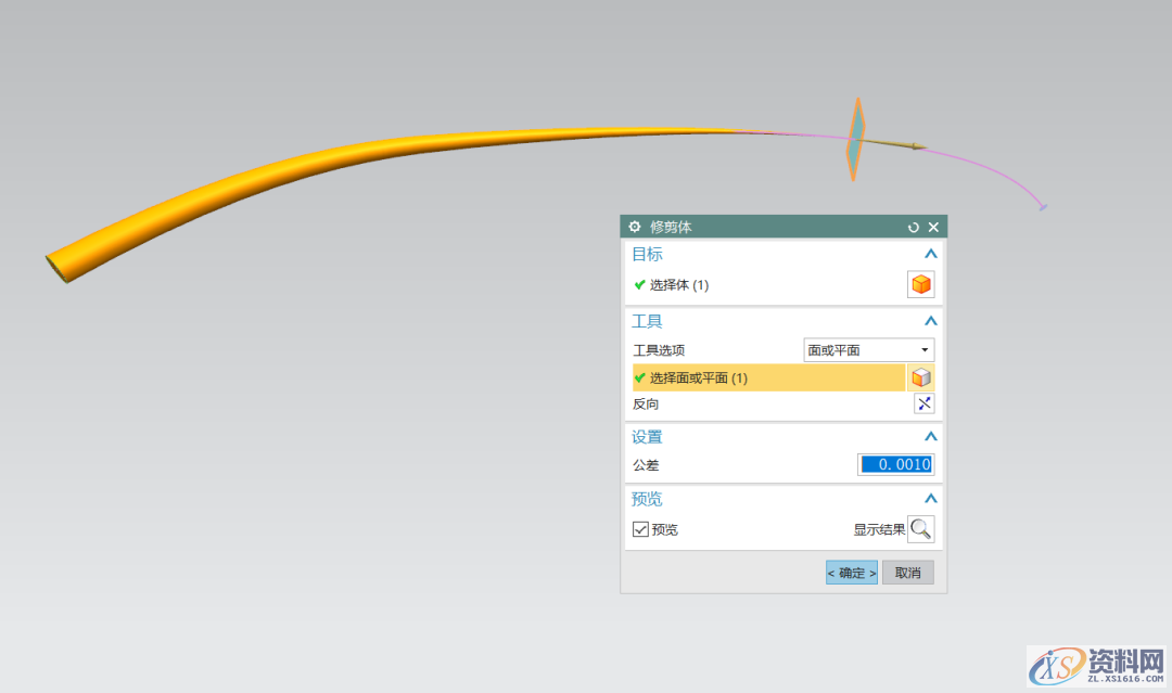 用UG画树叶的叶子，这种方法值得一学！,第7张