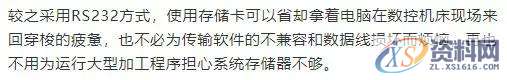 CNC数据有哪些？数据丢失了麻烦就大了？你知道怎么恢复吗？ ... ...,数据,第9张