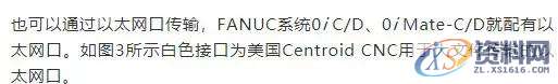 CNC数据有哪些？数据丢失了麻烦就大了？你知道怎么恢复吗？ ... ...,数据,第7张