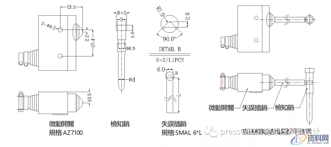 模具中误送检知装置的作用是什么？该怎么设计？,模具中误送检知装置的作用是什么？该怎么设计？一文了解设计标准,模具,第2张