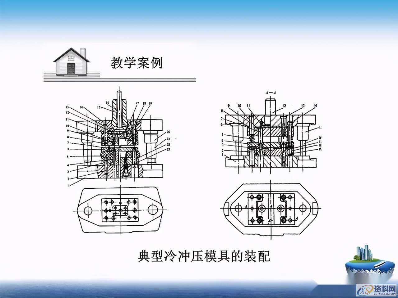 干货满满！超实用冲压模具基本知识全搞懂了！,干货满满！超实用冲压模具基本知识全搞懂了！一文带你深度了解,第1张