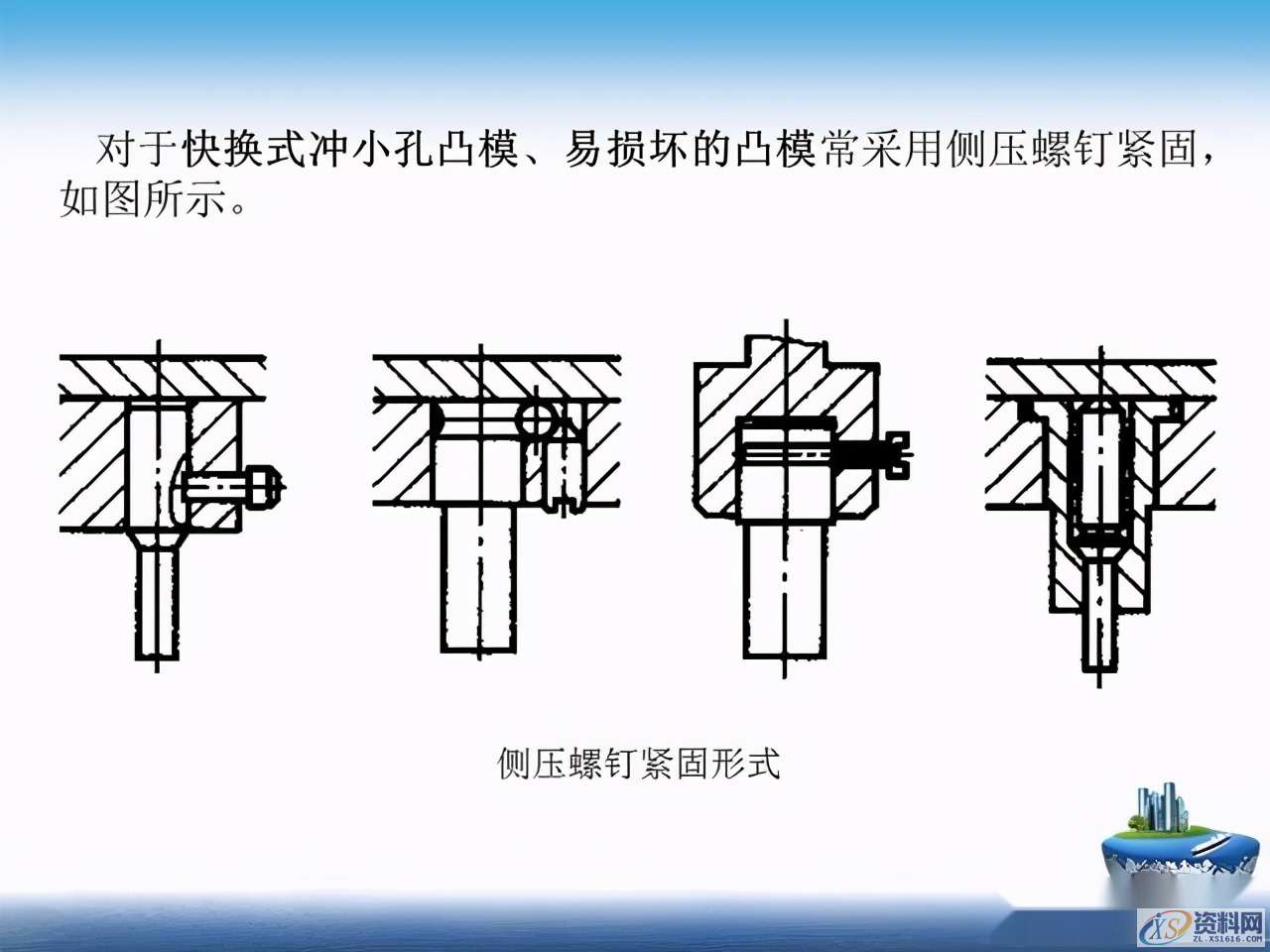 干货满满！超实用冲压模具基本知识全搞懂了！,干货满满！超实用冲压模具基本知识全搞懂了！一文带你深度了解,第18张