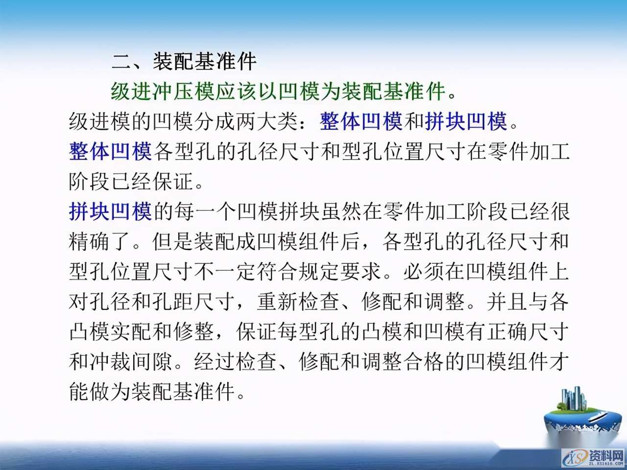 干货满满！超实用冲压模具基本知识全搞懂了！,干货满满！超实用冲压模具基本知识全搞懂了！一文带你深度了解,第47张