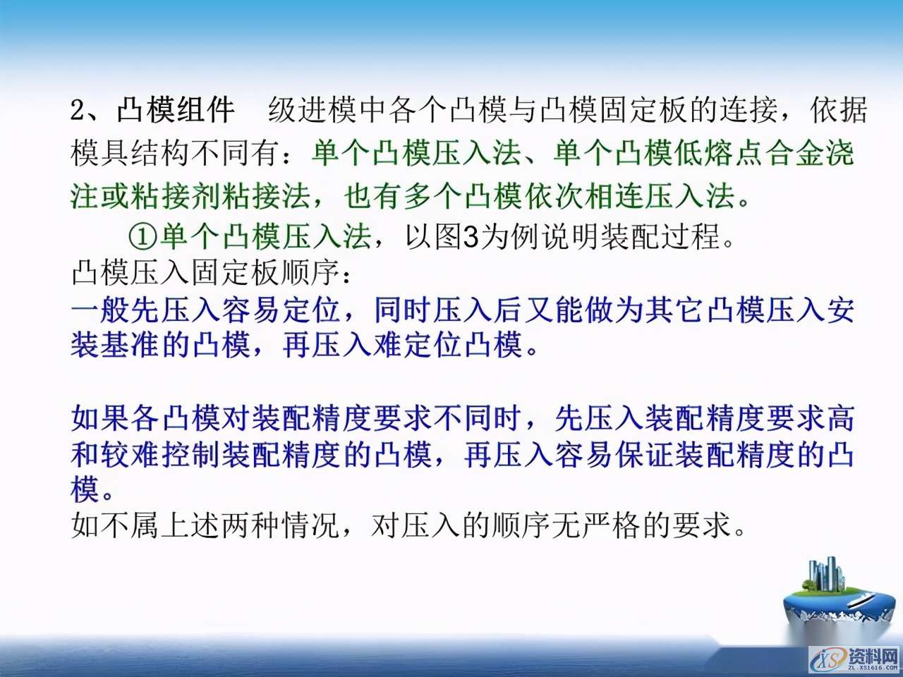 干货满满！超实用冲压模具基本知识全搞懂了！,干货满满！超实用冲压模具基本知识全搞懂了！一文带你深度了解,第50张