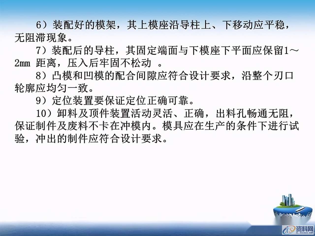 干货满满！超实用冲压模具基本知识全搞懂了！,干货满满！超实用冲压模具基本知识全搞懂了！一文带你深度了解,第6张