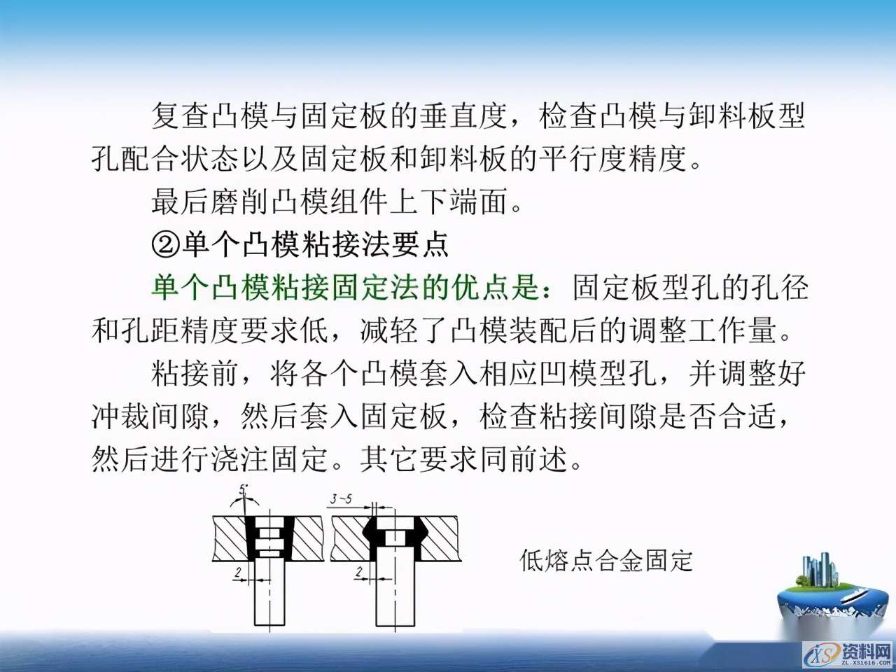 干货满满！超实用冲压模具基本知识全搞懂了！,干货满满！超实用冲压模具基本知识全搞懂了！一文带你深度了解,第53张