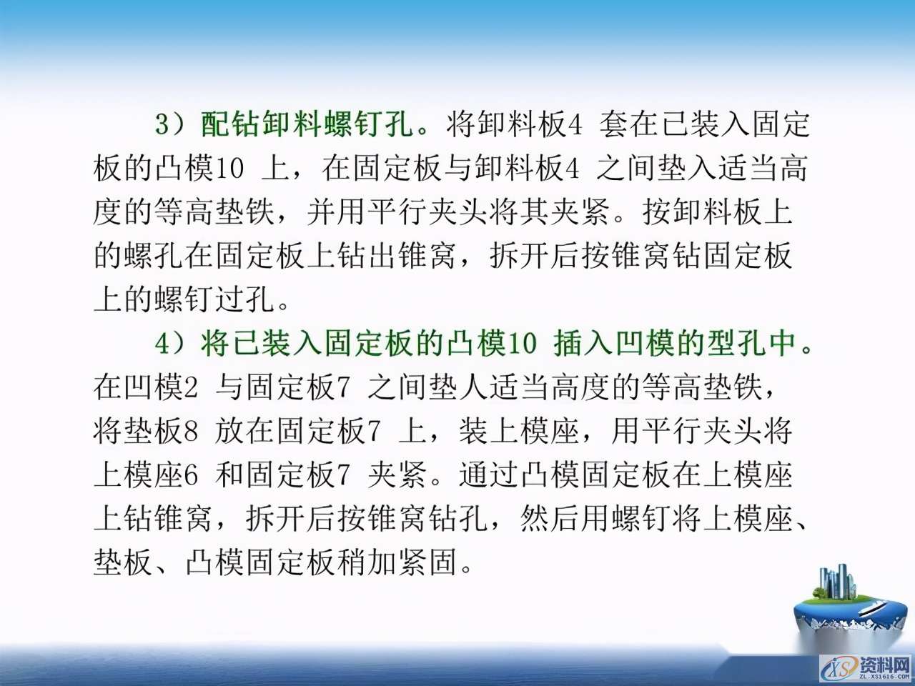 干货满满！超实用冲压模具基本知识全搞懂了！,干货满满！超实用冲压模具基本知识全搞懂了！一文带你深度了解,第34张