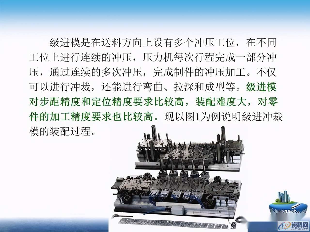 干货满满！超实用冲压模具基本知识全搞懂了！,干货满满！超实用冲压模具基本知识全搞懂了！一文带你深度了解,第44张