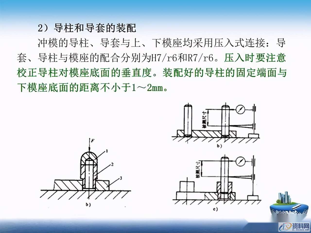 干货满满！超实用冲压模具基本知识全搞懂了！,干货满满！超实用冲压模具基本知识全搞懂了！一文带你深度了解,第10张