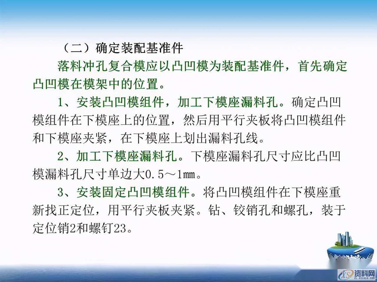 干货满满！超实用冲压模具基本知识全搞懂了！,干货满满！超实用冲压模具基本知识全搞懂了！一文带你深度了解,第39张