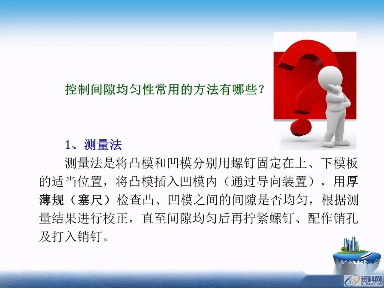 干货满满！超实用冲压模具基本知识全搞懂了！,干货满满！超实用冲压模具基本知识全搞懂了！一文带你深度了解,第23张