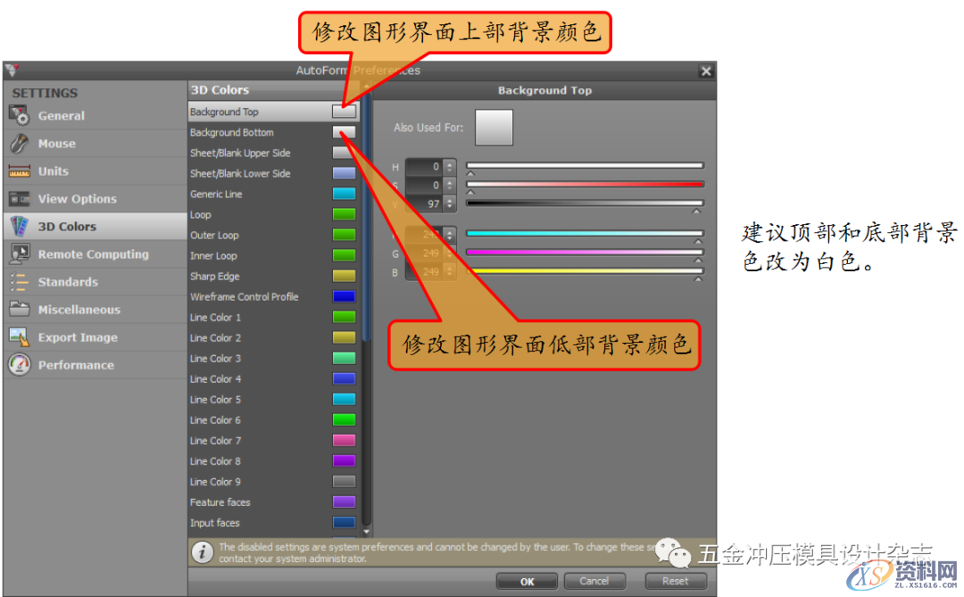 AutoForm R6基本操作和模拟分析设置详细步骤基本操作模拟分析设置,AutoForm R6基本操作和模拟分析设置详细步骤,设置,冲孔,第4张