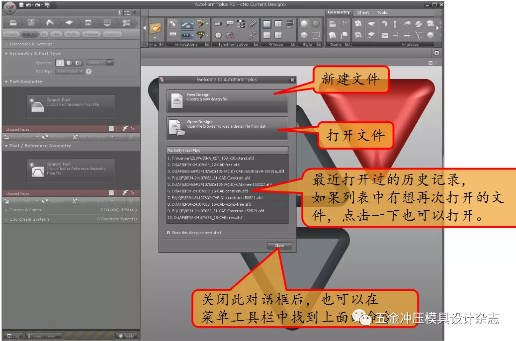 AutoForm R6基本操作和模拟分析设置详细步骤基本操作模拟分析设置,AutoForm R6基本操作和模拟分析设置详细步骤,设置,冲孔,第1张