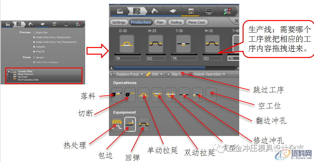 AutoForm R6基本操作和模拟分析设置详细步骤基本操作模拟分析设置,AutoForm R6基本操作和模拟分析设置详细步骤,设置,冲孔,第16张