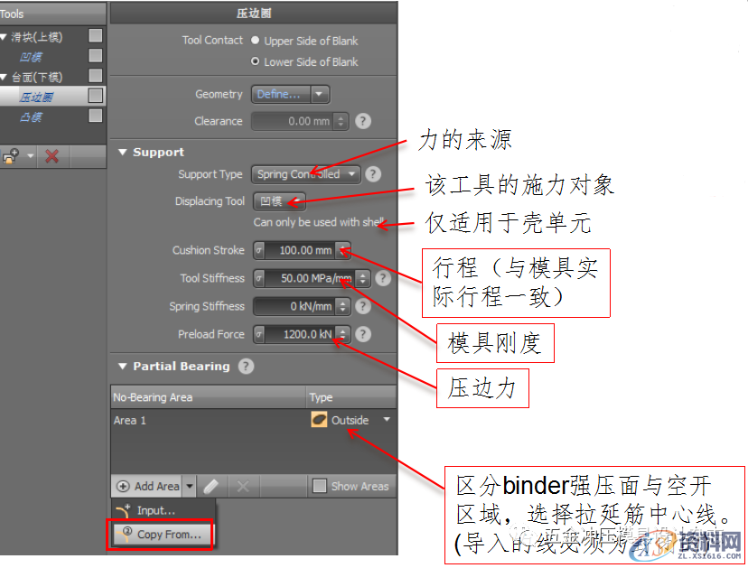 AutoForm R6基本操作和模拟分析设置详细步骤基本操作模拟分析设置,AutoForm R6基本操作和模拟分析设置详细步骤,设置,冲孔,第30张