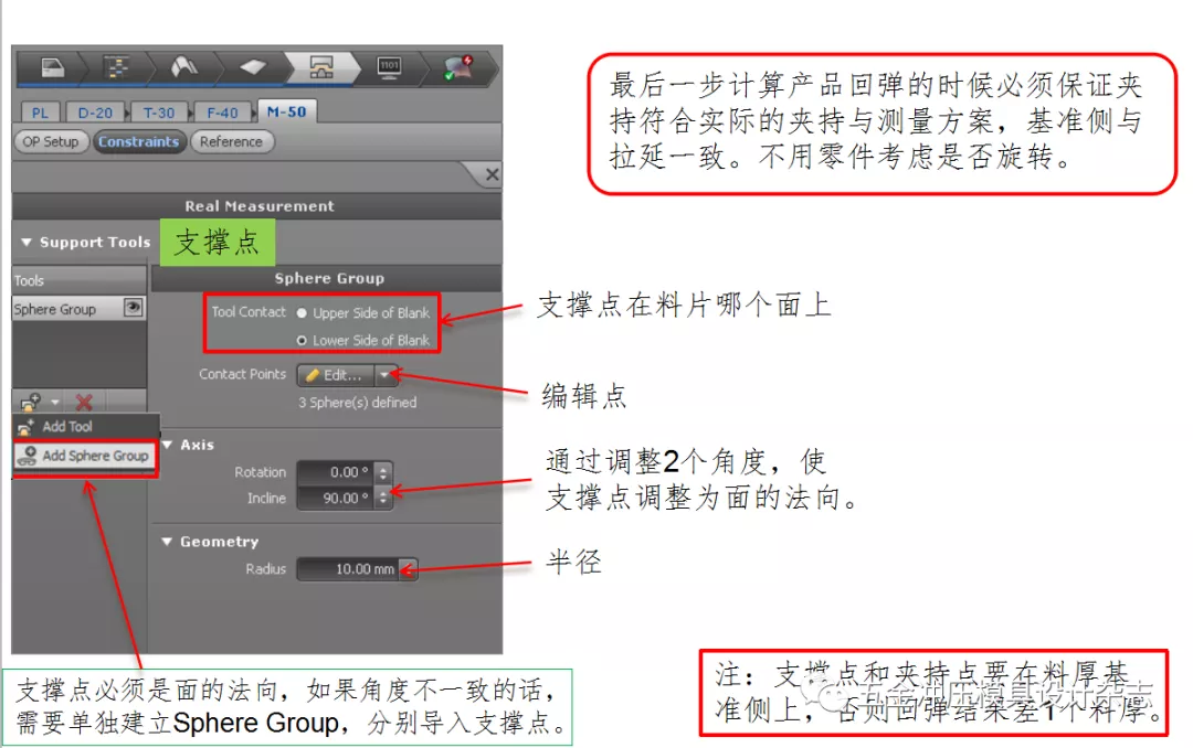 AutoForm R6基本操作和模拟分析设置详细步骤基本操作模拟分析设置,AutoForm R6基本操作和模拟分析设置详细步骤,设置,冲孔,第49张