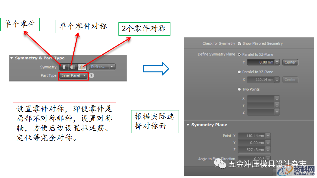 AutoForm R6基本操作和模拟分析设置详细步骤基本操作模拟分析设置,AutoForm R6基本操作和模拟分析设置详细步骤,设置,冲孔,第11张