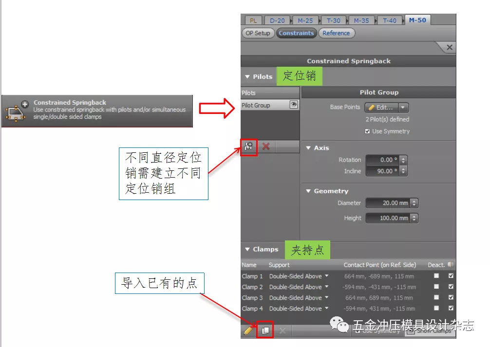 AutoForm R6基本操作和模拟分析设置详细步骤基本操作模拟分析设置,AutoForm R6基本操作和模拟分析设置详细步骤,设置,冲孔,第51张