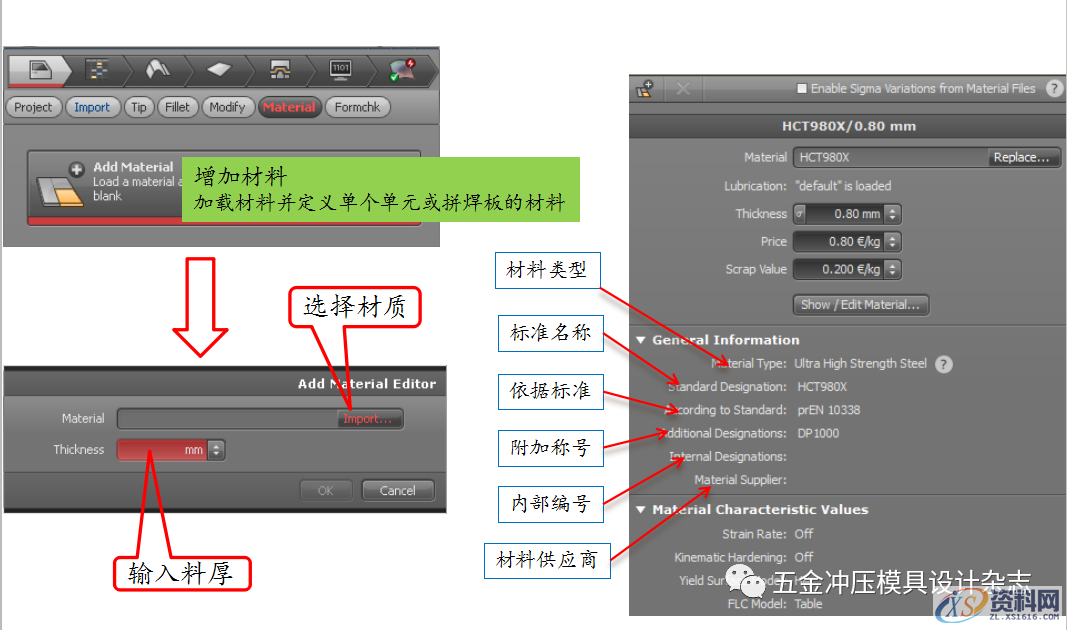 AutoForm R6基本操作和模拟分析设置详细步骤基本操作模拟分析设置,AutoForm R6基本操作和模拟分析设置详细步骤,设置,冲孔,第14张