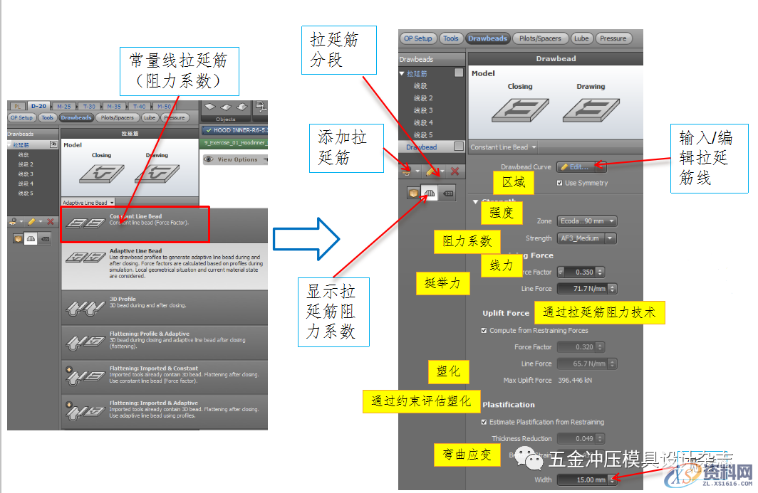 AutoForm R6基本操作和模拟分析设置详细步骤基本操作模拟分析设置,AutoForm R6基本操作和模拟分析设置详细步骤,设置,冲孔,第32张