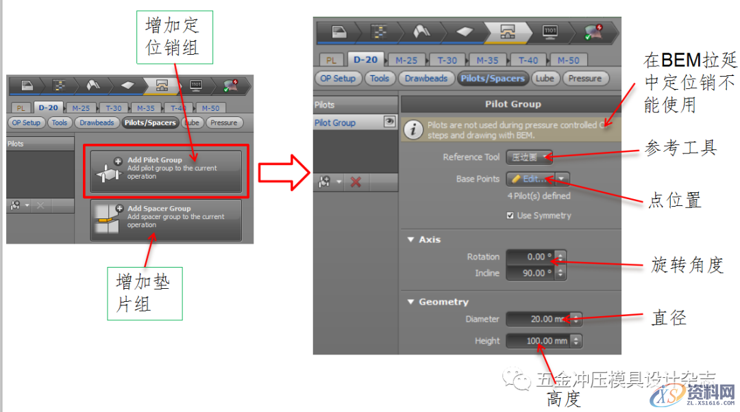 AutoForm R6基本操作和模拟分析设置详细步骤基本操作模拟分析设置,AutoForm R6基本操作和模拟分析设置详细步骤,设置,冲孔,第36张