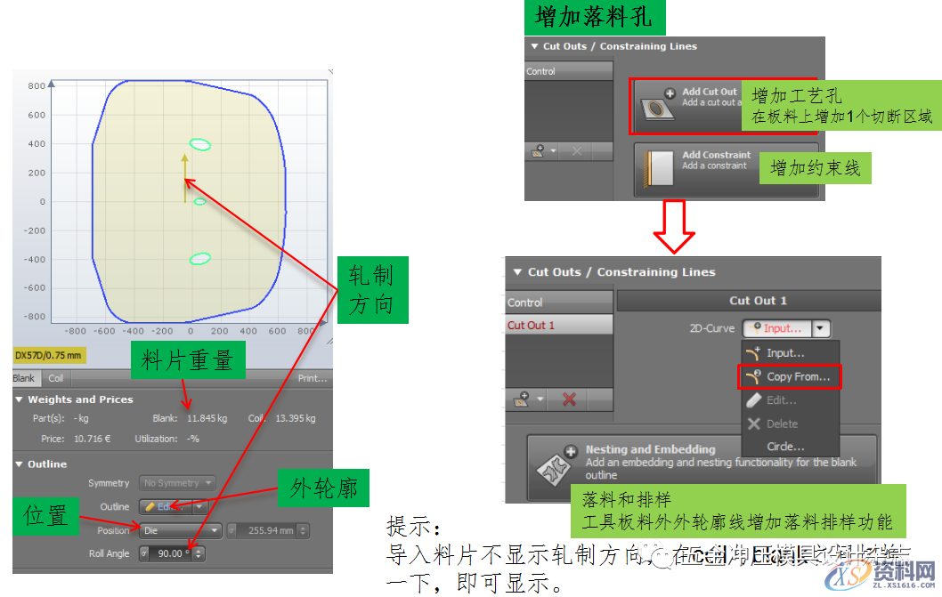 AutoForm R6基本操作和模拟分析设置详细步骤基本操作模拟分析设置,AutoForm R6基本操作和模拟分析设置详细步骤,设置,冲孔,第23张