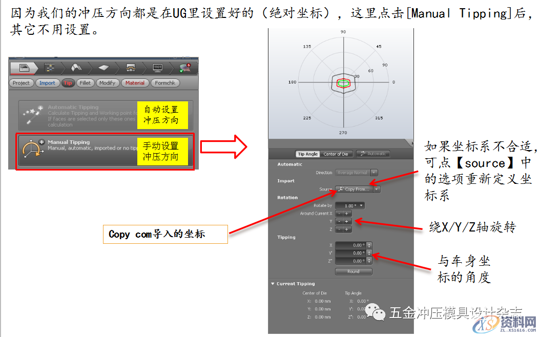 AutoForm R6基本操作和模拟分析设置详细步骤基本操作模拟分析设置,AutoForm R6基本操作和模拟分析设置详细步骤,设置,冲孔,第12张