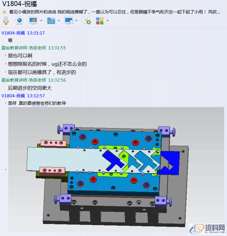 模具人为什么要学习模具设计？就要我来告诉你为什么！,模具人为什么要学习模具设计？就要我来告诉你为什么！,模具,模具设计,培训,第4张