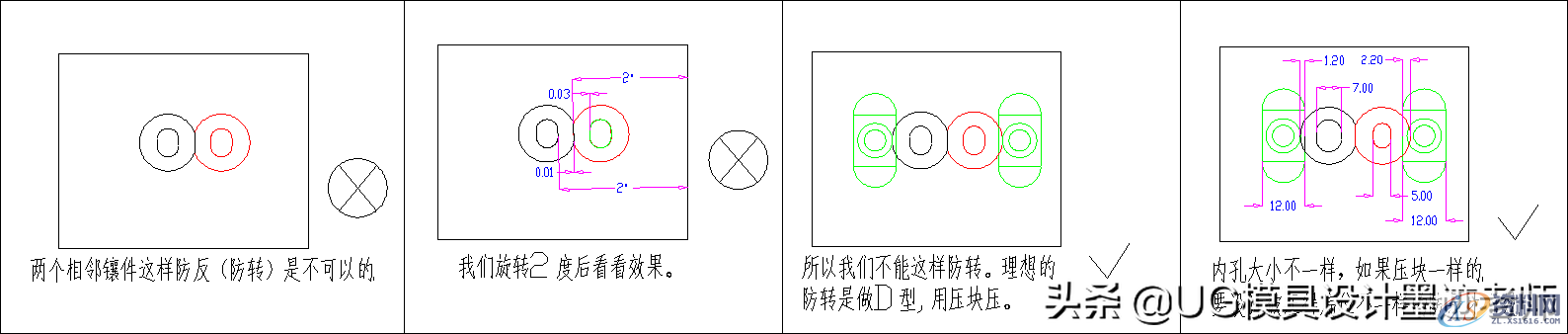 五金模具小常识：防反防呆作用都知道，那么就谈谈它的设计标准吧 ...,五金模具小常识：防反防呆作用都知道，那么就谈谈它的设计标准吧,工件,模具设计,冲头,第3张