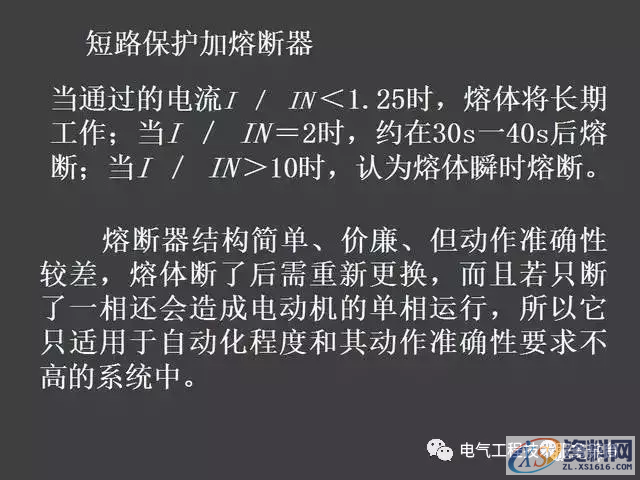 五分钟带你全面了解史上最全电气控制原理图，没有之一二、继电器—接触器自动控制的基本线路,五分钟带你全面了解史上最全电气控制原理图，没有之一,第6张