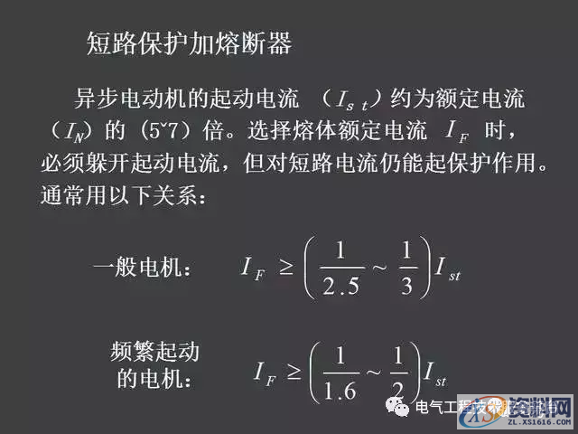 五分钟带你全面了解史上最全电气控制原理图，没有之一二、继电器—接触器自动控制的基本线路,五分钟带你全面了解史上最全电气控制原理图，没有之一,第5张