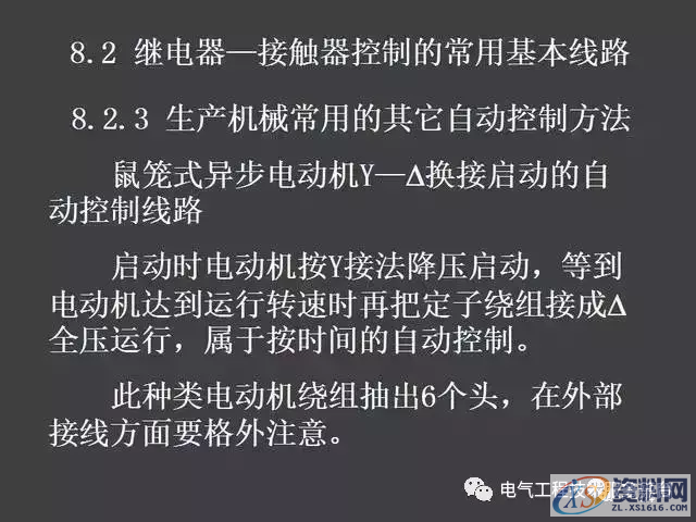 五分钟带你全面了解史上最全电气控制原理图，没有之一二、继电器—接触器自动控制的基本线路,五分钟带你全面了解史上最全电气控制原理图，没有之一,第47张