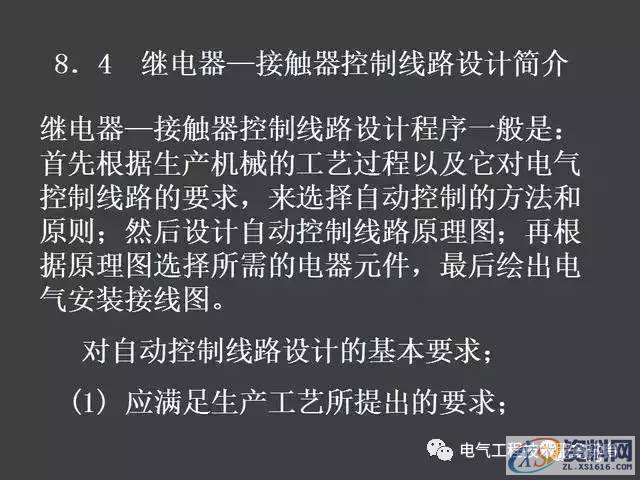 五分钟带你全面了解史上最全电气控制原理图，没有之一二、继电器—接触器自动控制的基本线路,五分钟带你全面了解史上最全电气控制原理图，没有之一,第61张