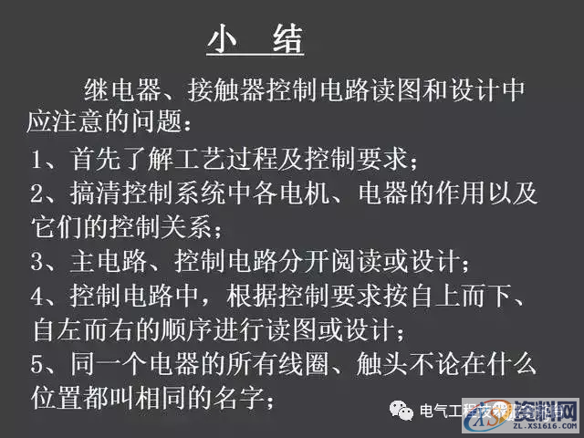 五分钟带你全面了解史上最全电气控制原理图，没有之一二、继电器—接触器自动控制的基本线路,五分钟带你全面了解史上最全电气控制原理图，没有之一,第71张