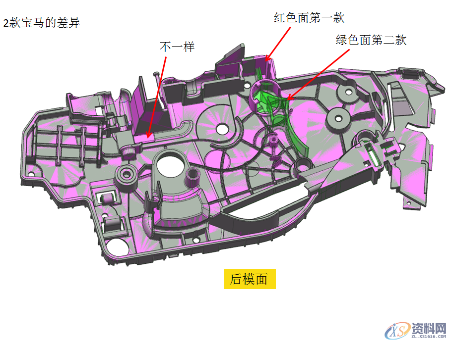 塑胶模具设计之出口模汽车宝马两款产品互换技巧,螺丝,设计培训,第3张