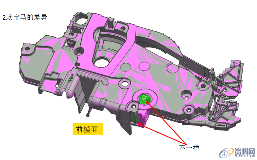 塑胶模具设计之出口模汽车宝马两款产品互换技巧,螺丝,设计培训,第2张